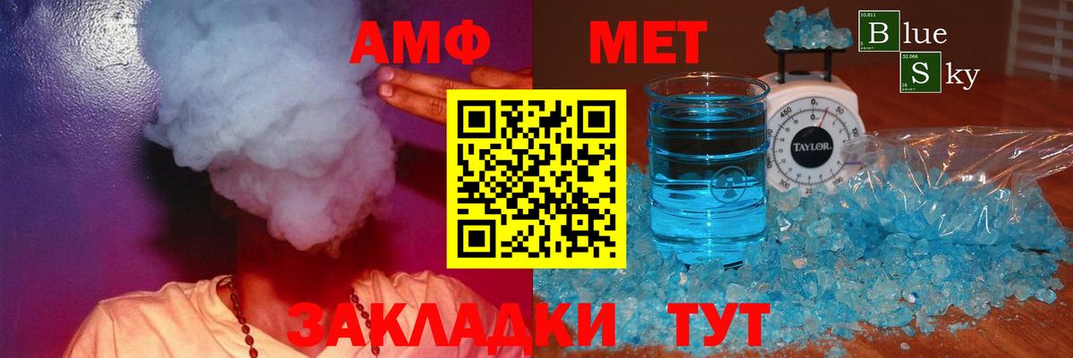 Амфетамин 97%  Вход с VPN  АМФ  Майский 