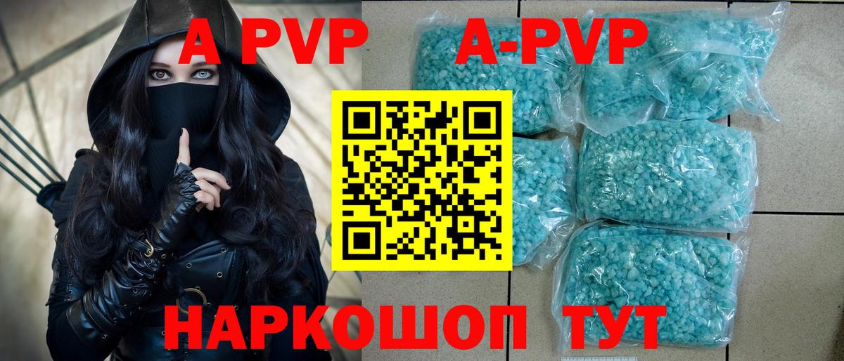 Альфа ПВП кристаллы  Alfa_PVP крисы CK  Майский  A-PVP VHQ  Alpha-PVP  Вход с VPN 