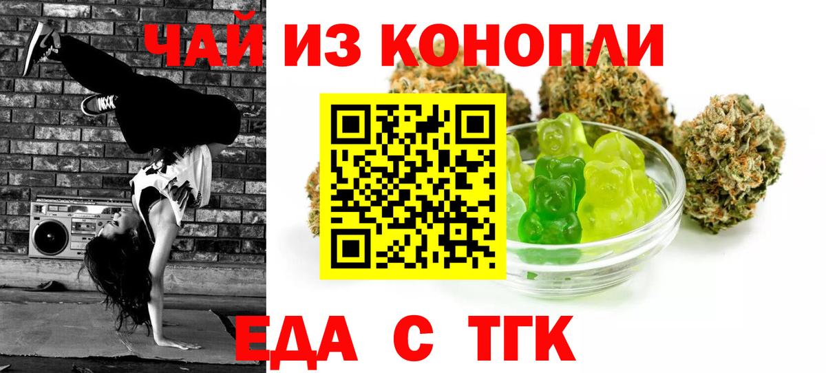 Майский  Печенье с ТГК конопля  Вход с VPN 
