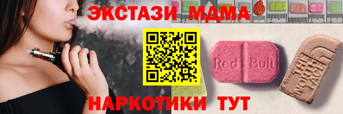 Ecstasy Cube  ЭКСТАЗИ  Майский  Вход с VPN  как найти   Ecstasy louis Vuitton 