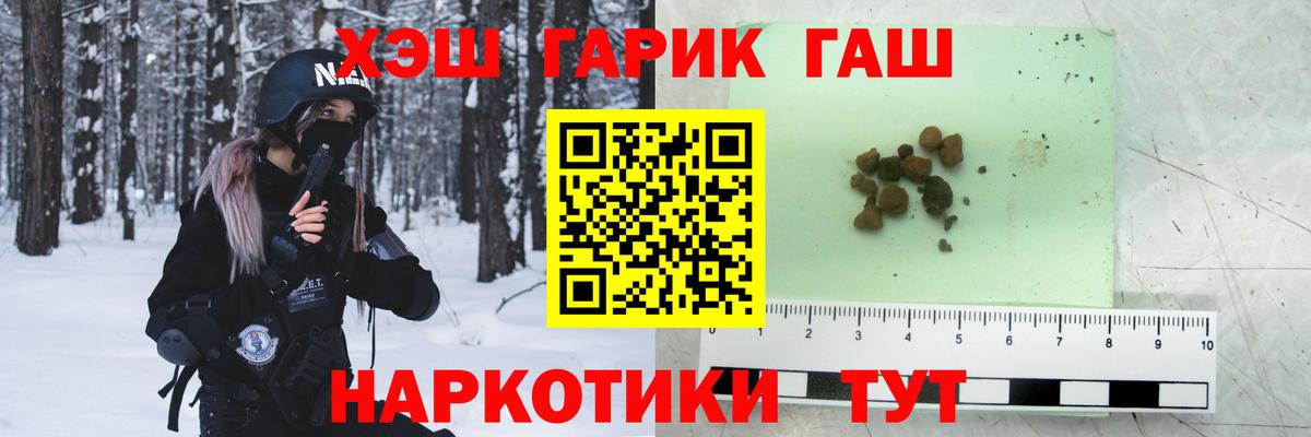 ГАШ 40% ТГК Майский