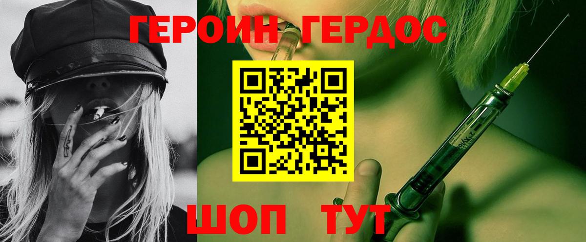 ГЕРОИН гречка  Вход с VPN  ГЕРОИН  Майский 