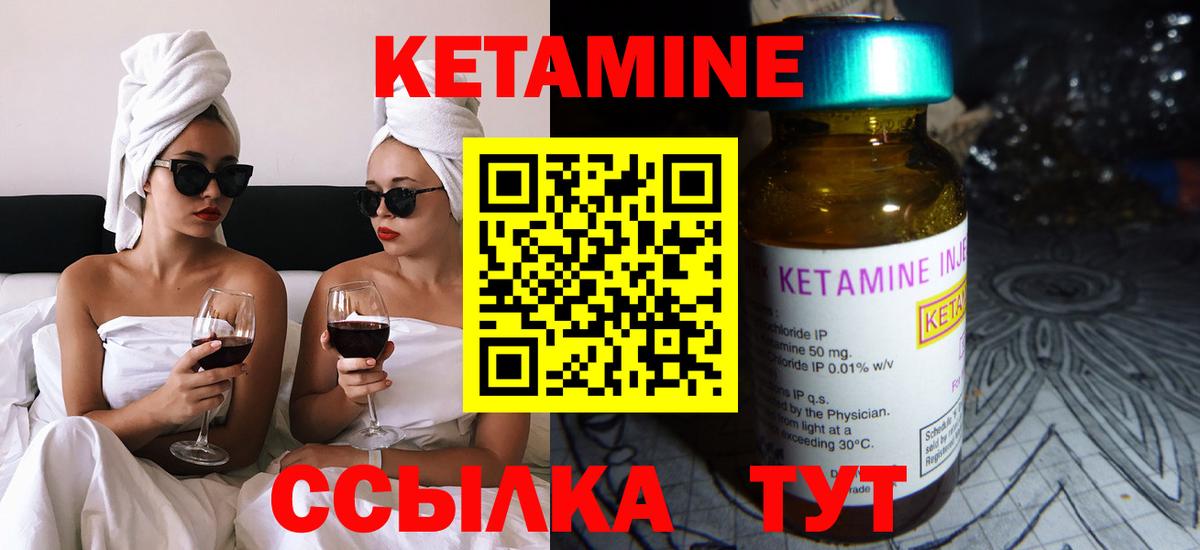 Кетамин ketamine  Вход с VPN  КЕТАМИН ketamine  Майский 
