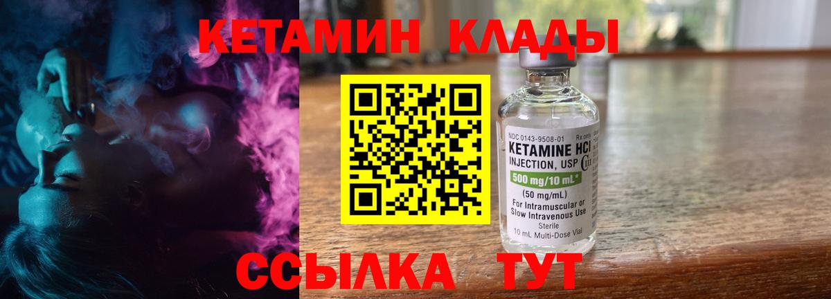 КЕТАМИН ketamine Майский