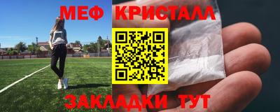 мефедрон VHQ Шебекино