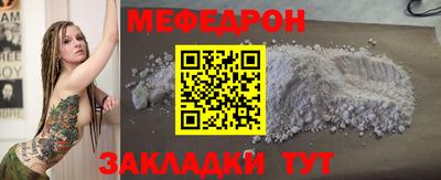 мефедрон VHQ Шебекино