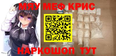 мефедрон VHQ Шебекино