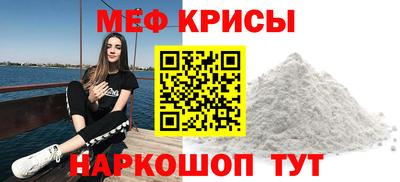 мефедрон VHQ Шебекино
