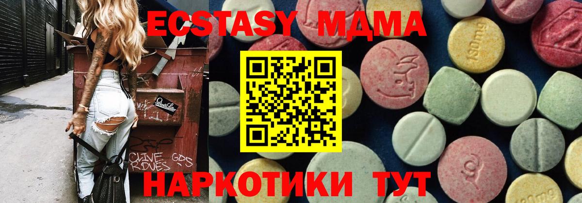 МДМА VHQ  МДМА VHQ  Майский  Вход с VPN 