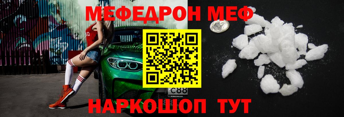 Меф Майский