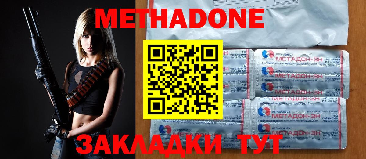 Майский  Метадон кристалл  МЕТАДОН мёд  Вход с VPN 