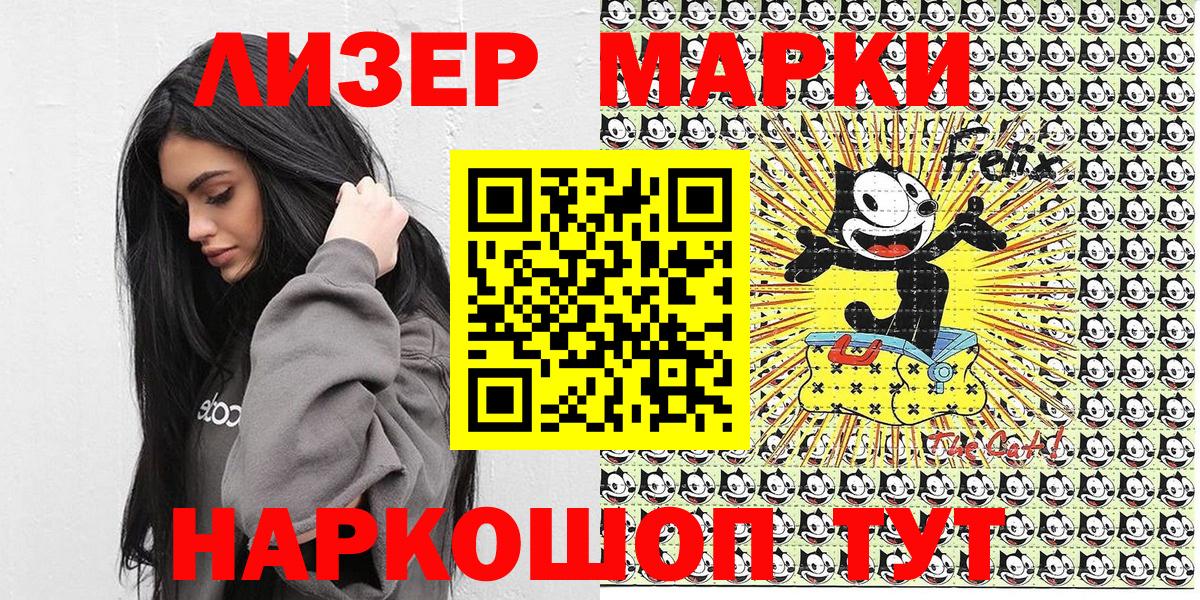 Майский  Марки NBOMe  Вход с VPN  Наркотические марки 1,8мг 