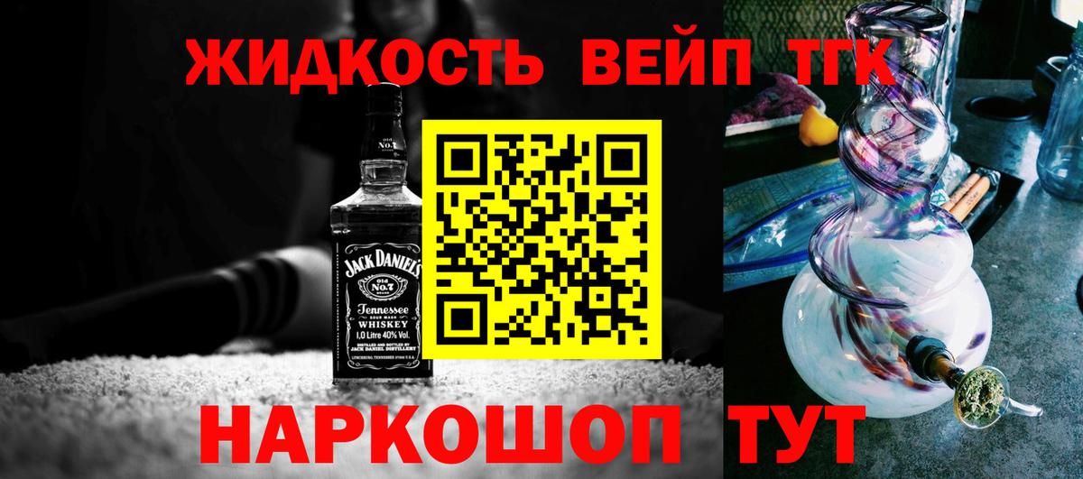 ТГК вейп Майский