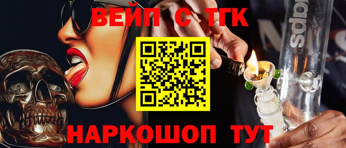 Дистиллят ТГК вейп  Вход с VPN  Майский 