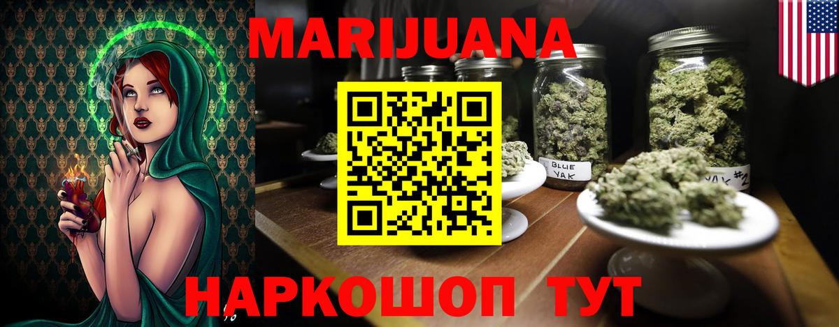Канабис планчик  МАРИХУАНА OG Kush  Майский  Вход с VPN 